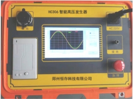 HC306智能高压发生器